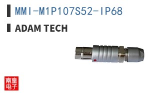 MMI-M1P107S52-IP68 ͼƬ